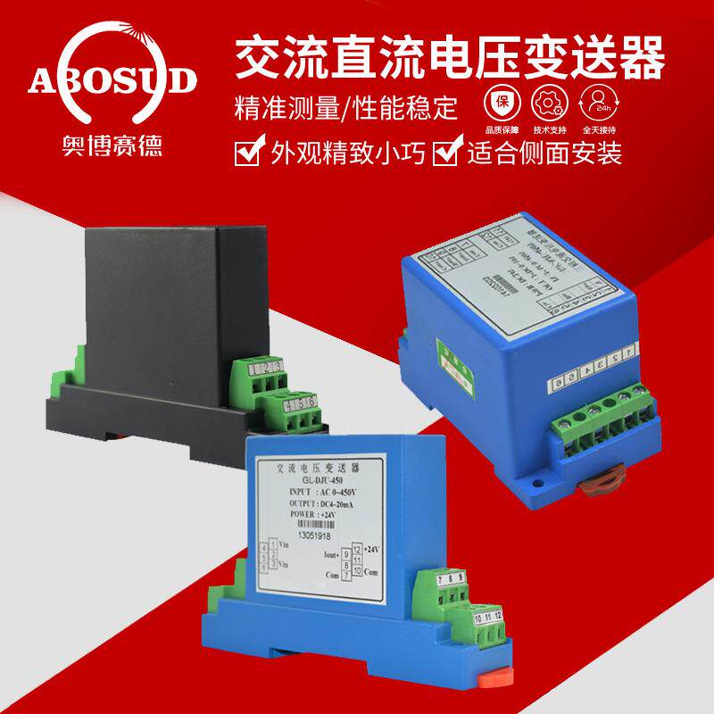 交V流电压送变器0单相三相0-5/10V直流电压传感器LFA输出4-20mA 2