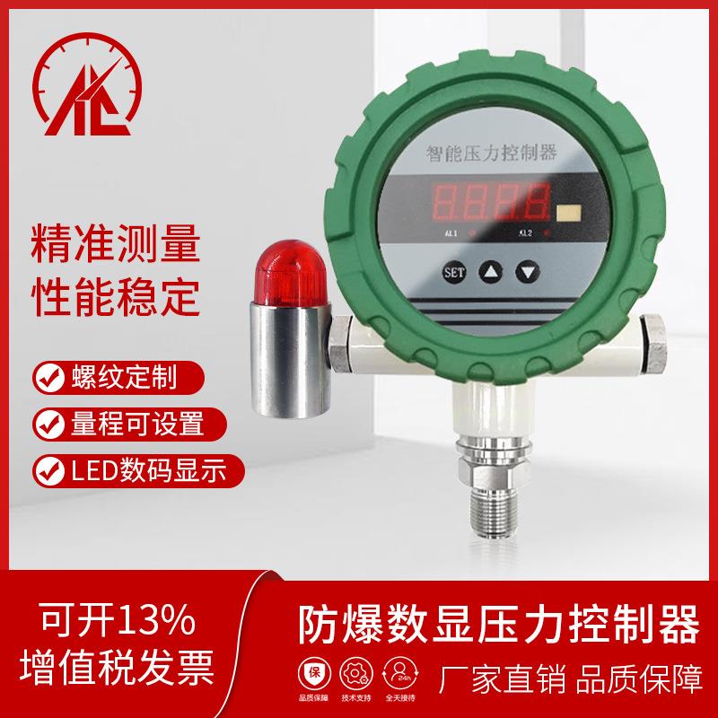 防爆压VDI力变送器膜压力变送器感压力传控器防爆数显压力平制器