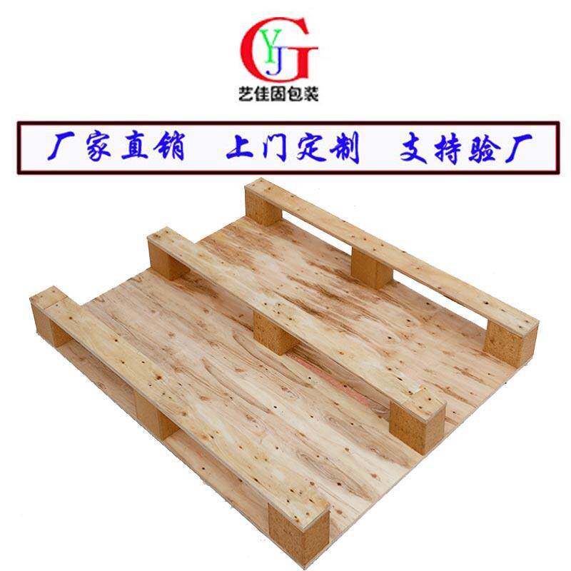 【胶合板托盘胶、免熏WLY卡板厂家直供】合蒸栈板、木卡、实木栈