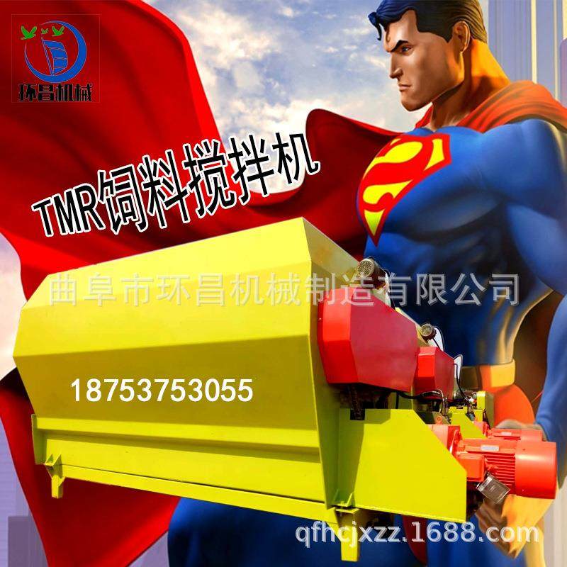 定制18tmr饲日料粉碎搅拌撒料一体方 TMR-7全粮混合搅拌粉碎机固,工业油品/胶粘/化学/实验室用品,混合设备,淘宝优惠券,粉丝福利购,淘宝优惠卷