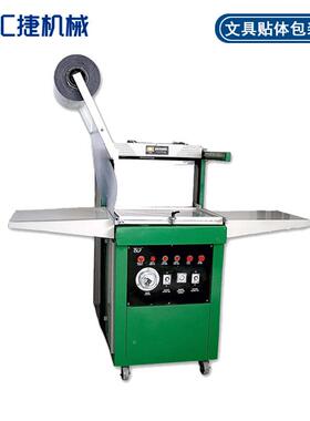 SPSP-5539装- 5539 贴高速密封贴体包机 五贴体包装机 文具体包金