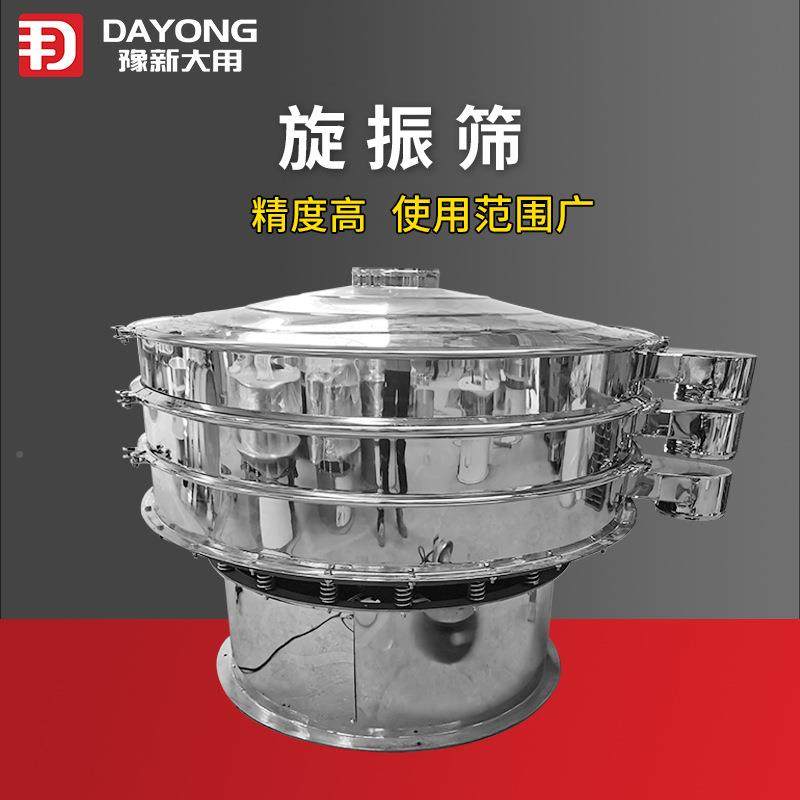 食品筛粉末圆形旋振动筛 DY800医药间体振 面粉过滤中筛,机械设备,筛选机,淘宝优惠券,粉丝福利购,淘宝优惠卷
