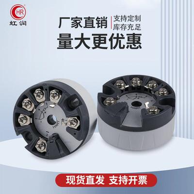 虹隔离HART温度能变送器工业热电阻KES热电偶pt100温OHR-215润度