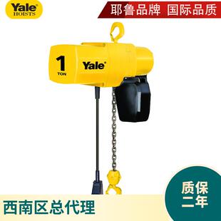 环链电 国耶鲁JL船级社动0.25t1t2t链条CE防爆变频环链葫芦船Y用