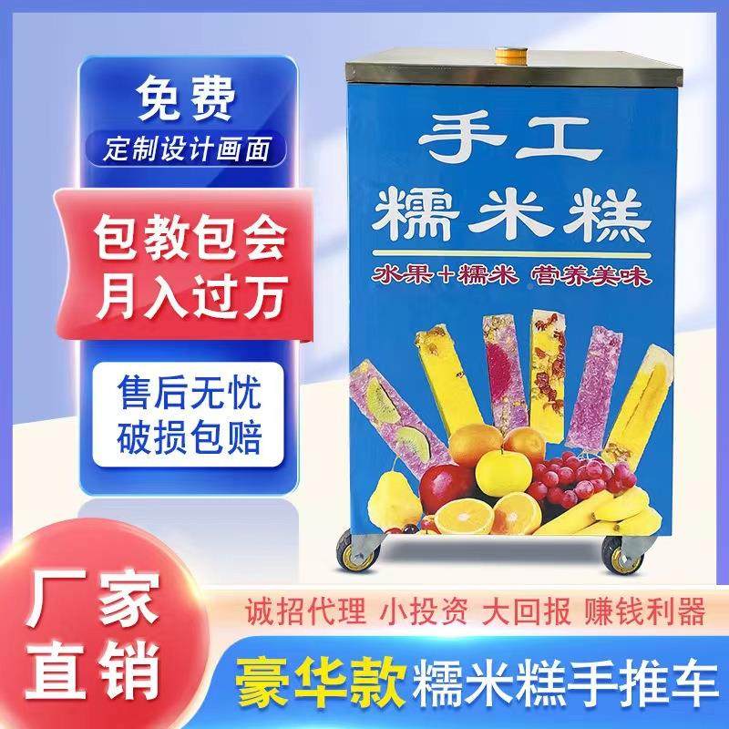 吃网UNK红手糯米糕摆摊设备美食推车户外术夜工市广场商用小车技,清洗/食品/商业设备,肉制品加工设备,淘宝优惠券,粉丝福利购,淘宝优惠卷