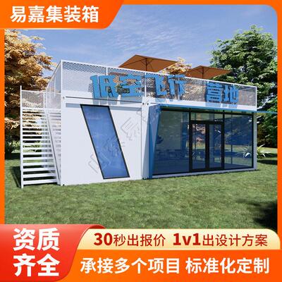 低空飞营营地集装箱移动房 露营意地创集行YJ-00441装箱民宿飞行
