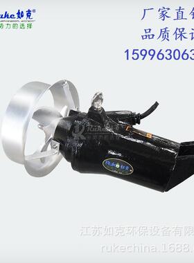 铸件式合搅QJB0.85/拌机QB0.8J5/8潜水搅拌器污水搅匀混池养殖粪