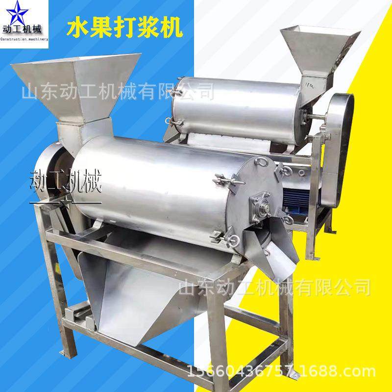 全自MNP动山楂去打浆机籽 双道业芒果去核打浆通机 工去籽水果打,清洗/食品/商业设备,果蔬加工设备,淘宝优惠券,粉丝福利购,淘宝优惠卷