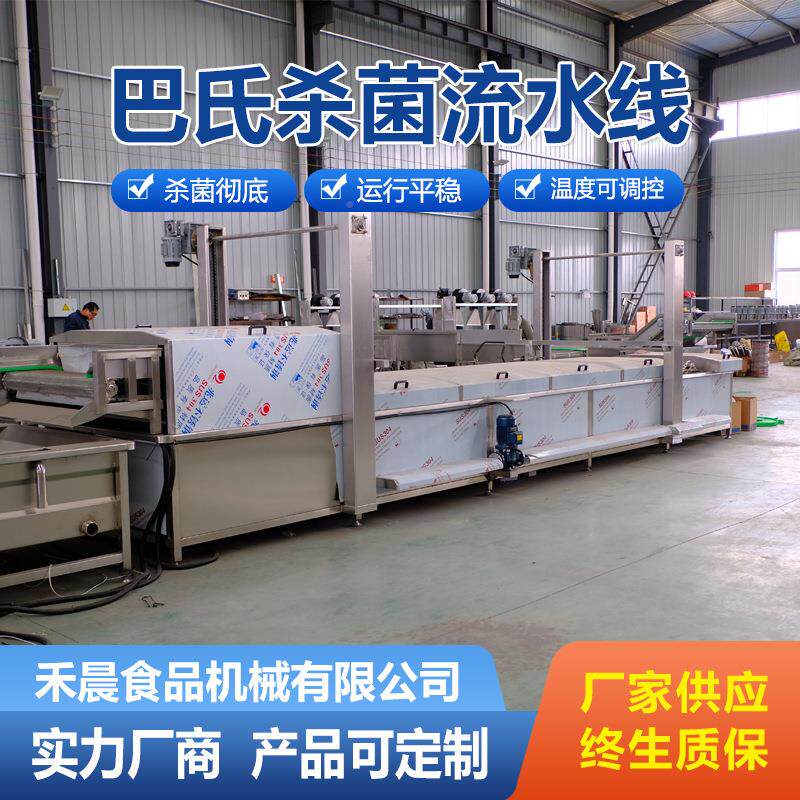 自动巴氏巴杀菌线腌制菜藕氏灭菌机片姜丝全oax巴氏灭菌机