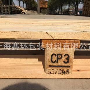 1厂家供应化KGU工用CP3等系列国际标准木盘松木1140*14杂0*145托