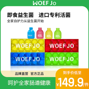 WOEFJO益生菌B420女性蔓越莓S100绿色口腔小黄瓶儿童成人益生菌BM