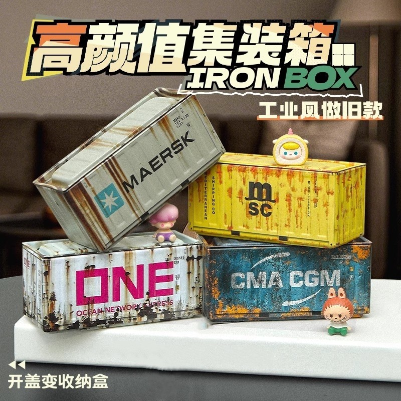 小众高颜值工业风做旧款集装箱迷你收纳盒桌面微缩模型场景摆件,家居饰品,桌面摆件,淘宝优惠券,粉丝福利购,淘宝优惠卷