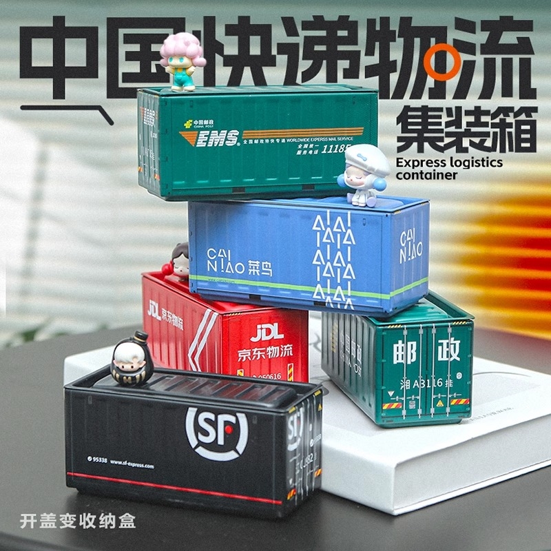 小模型集装箱铁皮小型桌面收纳盒