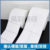 空白铜版 不干胶标签 条形码 服装 800张 打印纸 贴纸标价粘纸