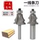 一条线刀木工铣刀修边机刀头1 4橱柜顶桌线条刀吊顶线刀门内边刀