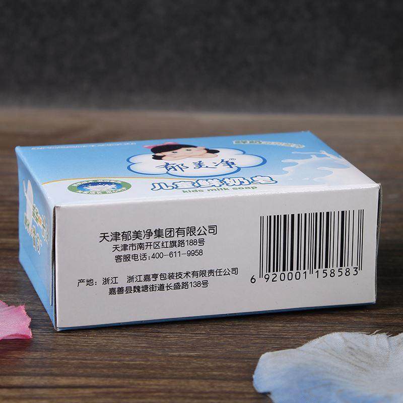 包邮郁美净儿童鲜奶皂100g*5块组合装温和无刺激婴幼儿宝宝香皂
