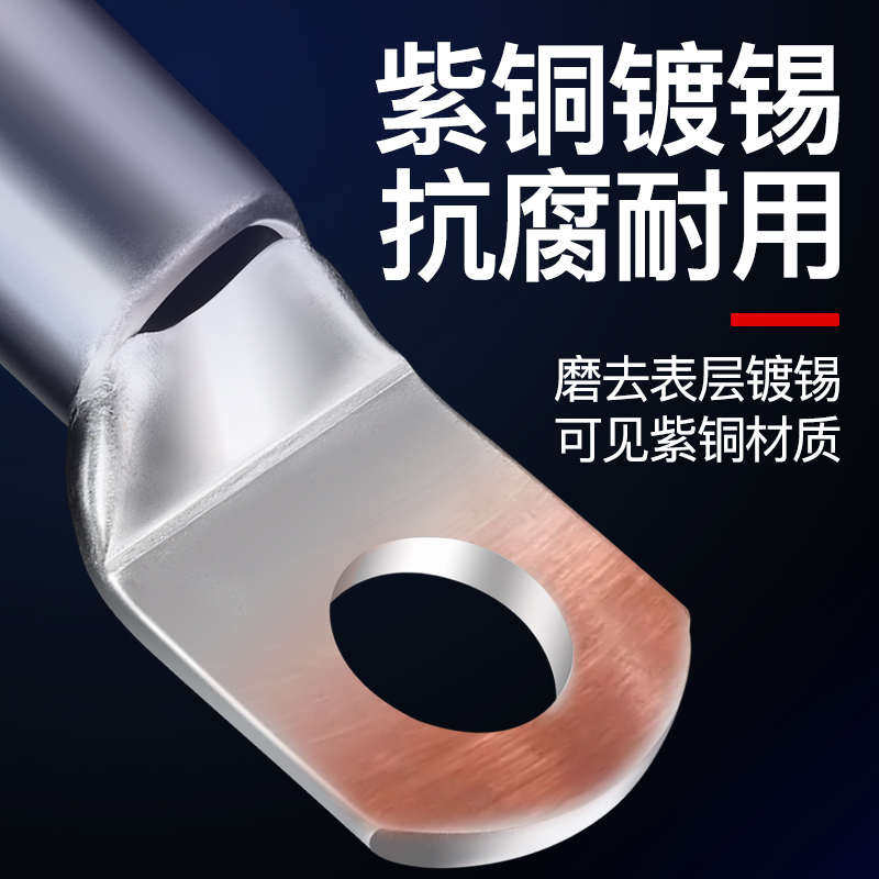 国标紫铜A级加厚SC窥口铜鼻子端子头线耳电线压接接线端子线鼻子,电子/电工,接线端子,淘宝优惠券,粉丝福利购,淘宝优惠卷