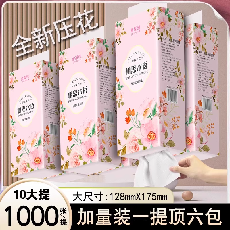悬挂式加大柔韧面巾纸实惠装