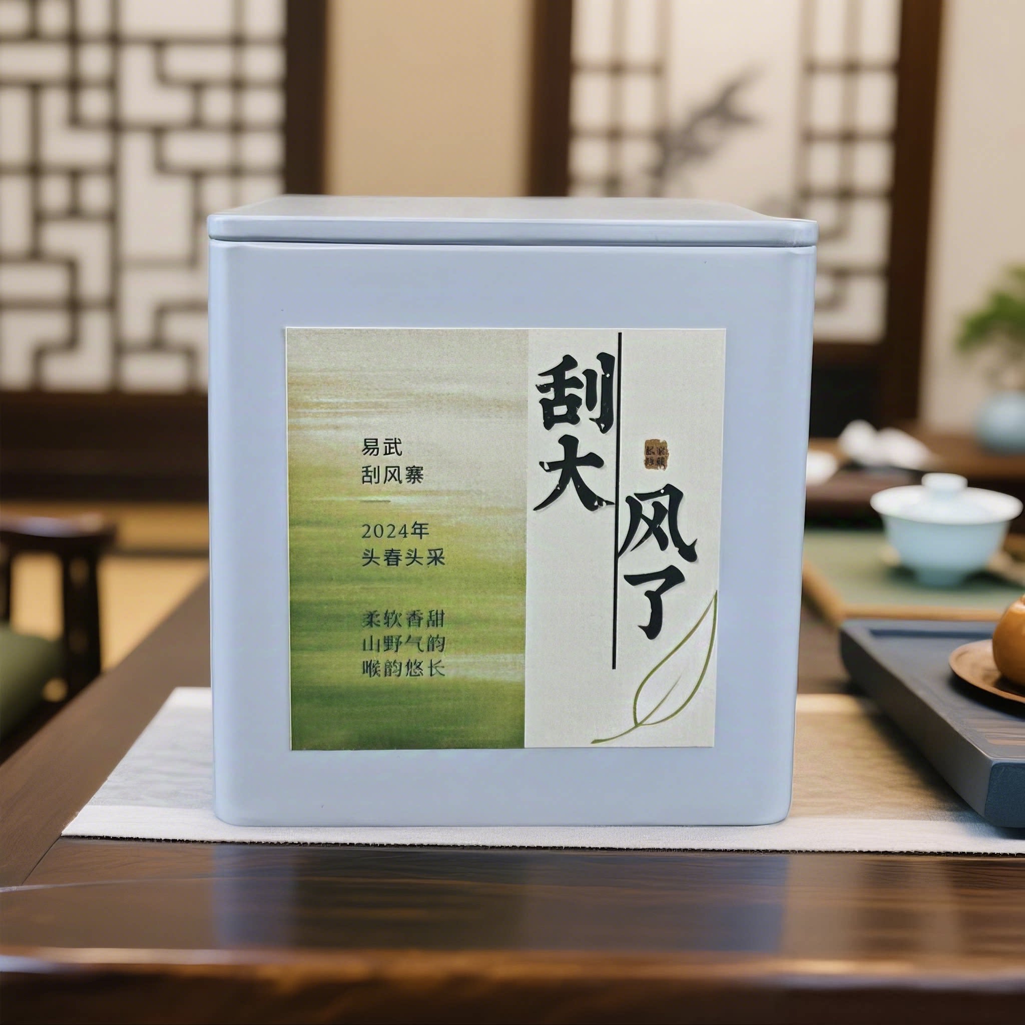 刮大风了 2024年头春头采刮风寨大树系列50g盒装 普洱茶生茶散茶