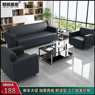 办公沙发时尚会客商务接待小型家具椅子办公室茶几组合现代客厅