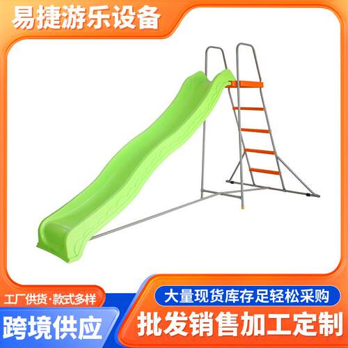 L250幼儿园滑梯室外秋千铁架滑梯户外游乐设备儿童塑料溜塑料滑梯