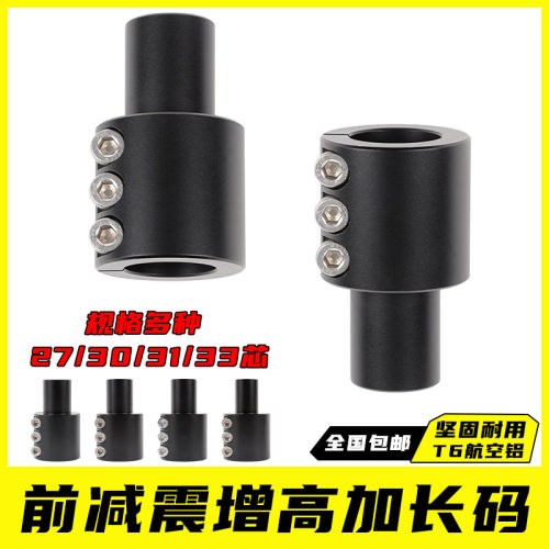 小牛N1S U+ M+改装前减震增高加长码U+B九号F90电动车009避震车头
