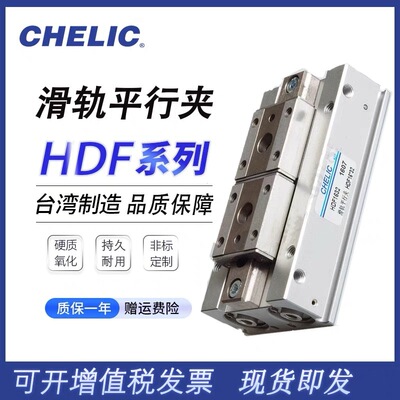 气立可气缸HDF1212 HDF1224 HDF1616 HDF1632 HDF2040滑轨平行夹
