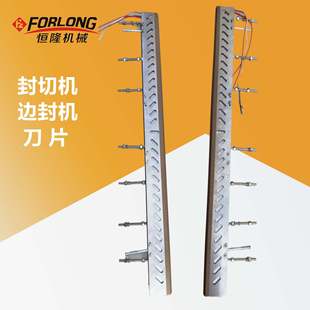 边封机l型封切机包装机配件大全热风切刀片