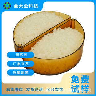 高端PA造粒改性抗冲击耐寒增韧剂 尼龙专用抗寒耐低温增韧剂