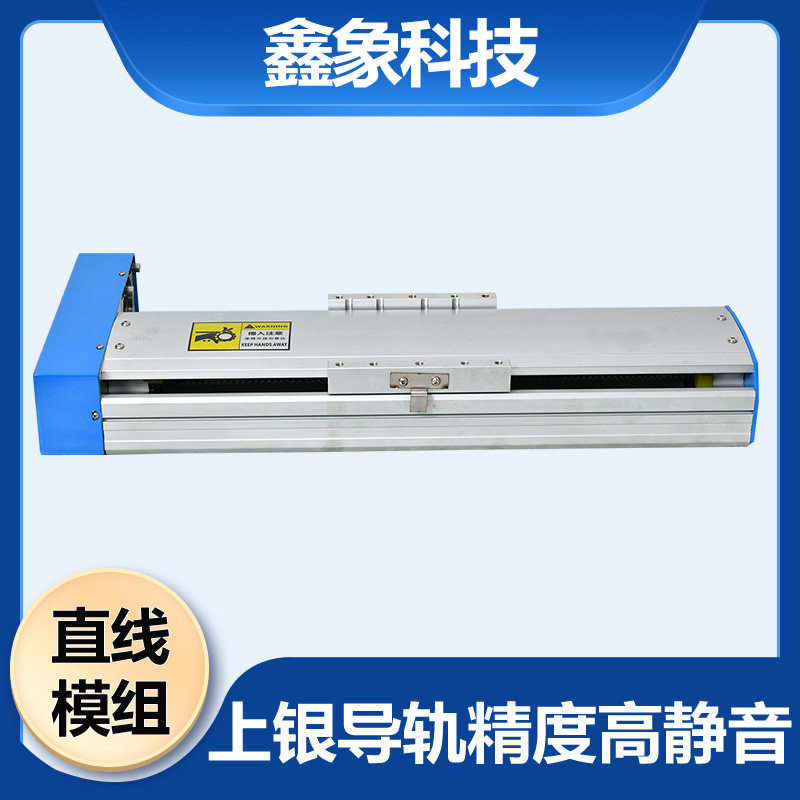 鑫象G13-CA-40-FR半封闭丝杆直线模组XYZ3轴直线模组高直线滑台图片