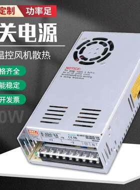 明伟S-400W-24V16.5A开关电源12V36V48V110V/220V直流单组输出LED