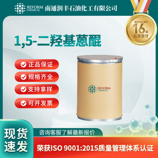 1,5-二羟基蒽醌 分散染料及酸性染料的中间体 117-12-4