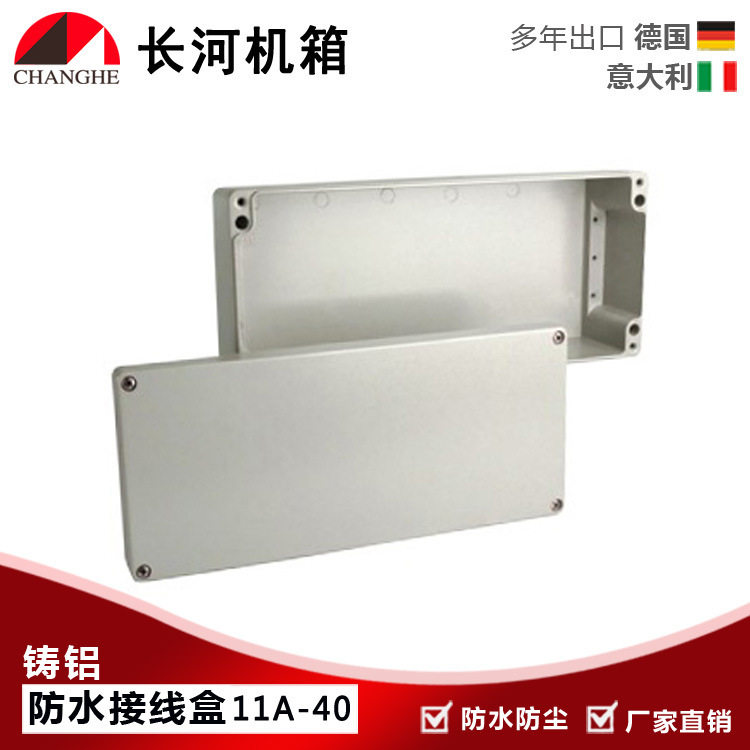 11A-40防水接线盒铝 铸铝防水盒 端子接线盒分线盒,电子元器件市场,电线扎带/束线带,淘宝优惠券,粉丝福利购,淘宝优惠卷