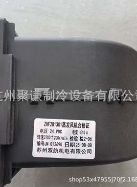 24V单轮鼓风机ZHF281301