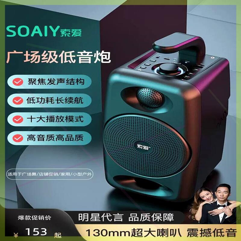 SH36蓝牙音箱高音质户外大音量广场舞小型音响低音炮店铺收款