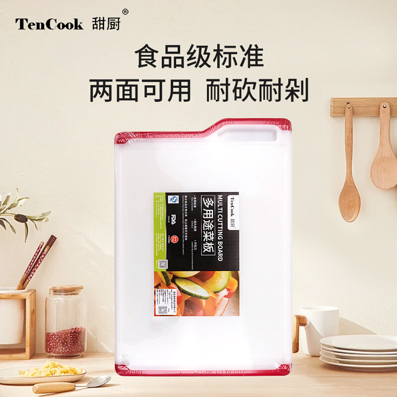 甜厨TenCook经久耐用切菜板塑料防霉加厚水果切板砧板-封面