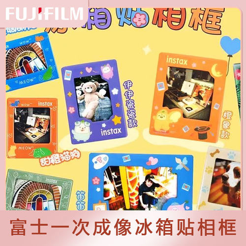 拍立得宽幅相框冰箱贴磁贴相框