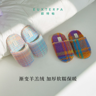 EUXTERPA欧特帕渐变羊羔绒大头小羊卷卷拖鞋秋冬地板静音家居防滑