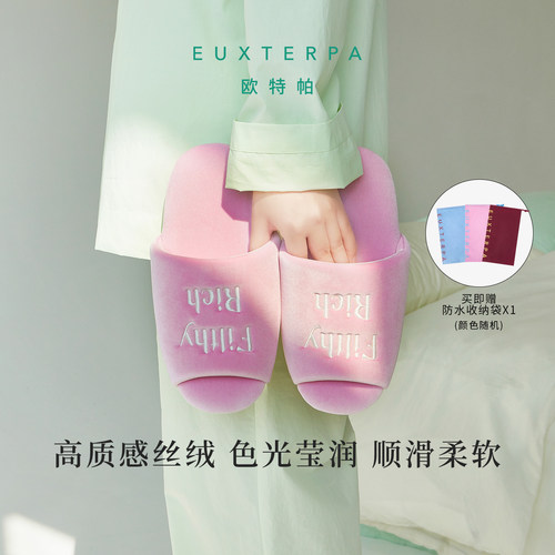 EUXTERPA欧特帕丝绒刺绣静音地板拖鞋防水软底家居布艺甜品拖男女