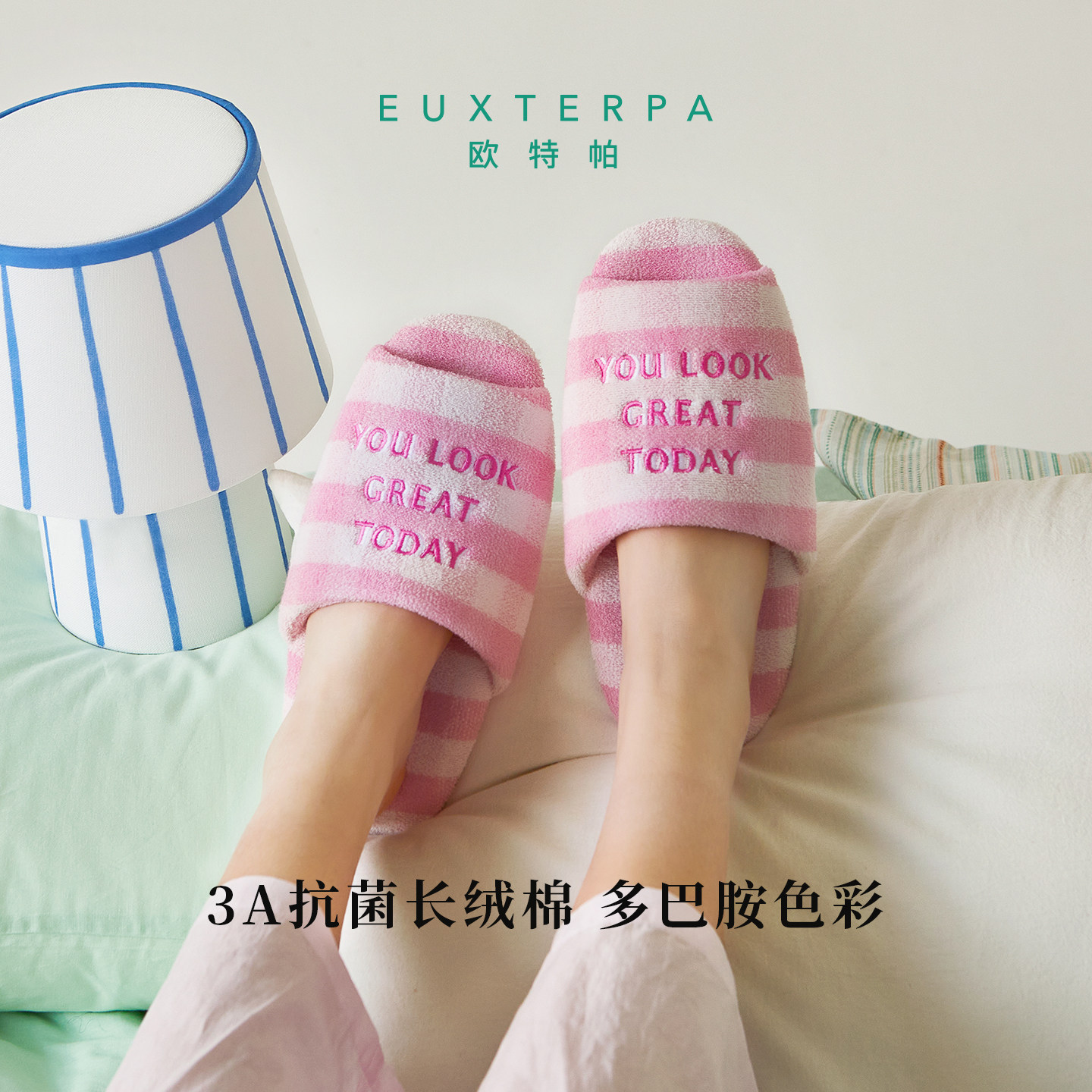 EUXTERPA欧特帕静音防臭格纹棉拖情侣抗菌室内长绒棉防滑居家拖鞋