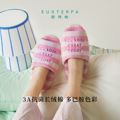 EUXTERPA欧特帕静音防臭棉拖情侣抗菌格纹室内长绒棉防滑居家拖鞋