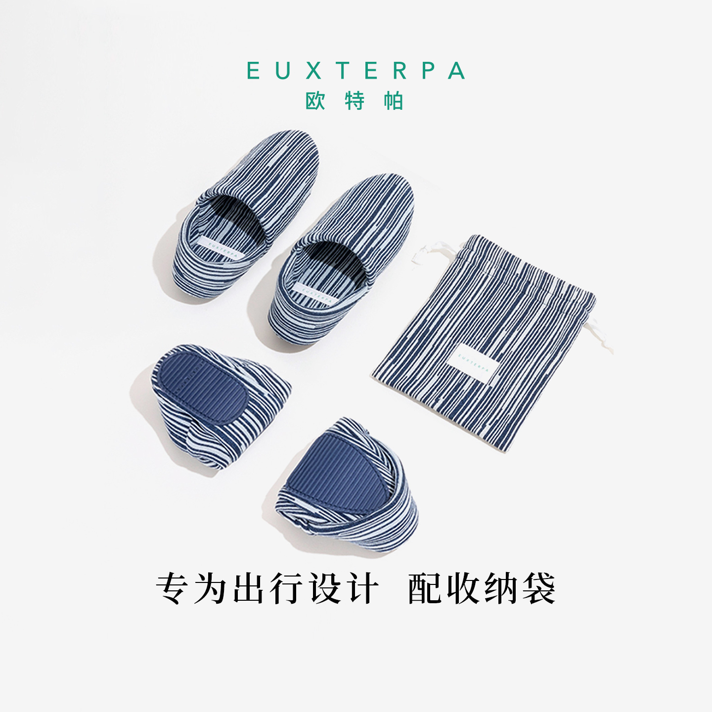 EUXTERPA欧特帕酒店飞机出差旅行可折叠全包拖鞋轻便携棉拖鞋男女