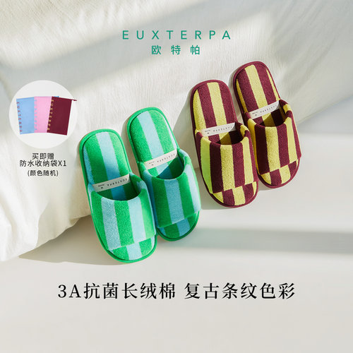 EUXTERPA欧特帕吸汗拖鞋复古舒适夏条纹轻户外轻便携酒店居家拖鞋