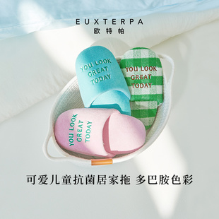 EUXTERPA欧特帕抗菌儿童棉拖鞋居家拖室内棉拖鞋静音防滑地暖童鞋