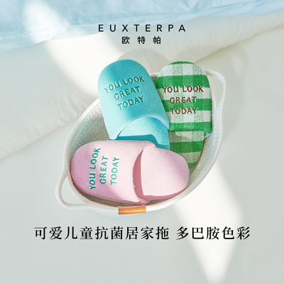EUXTERPA欧特帕亲子儿童棉拖鞋居家拖室内棉拖鞋静音防滑地板童鞋