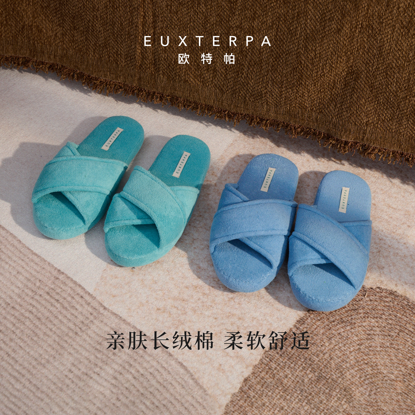 原创设计静音防滑地板拖情侣款