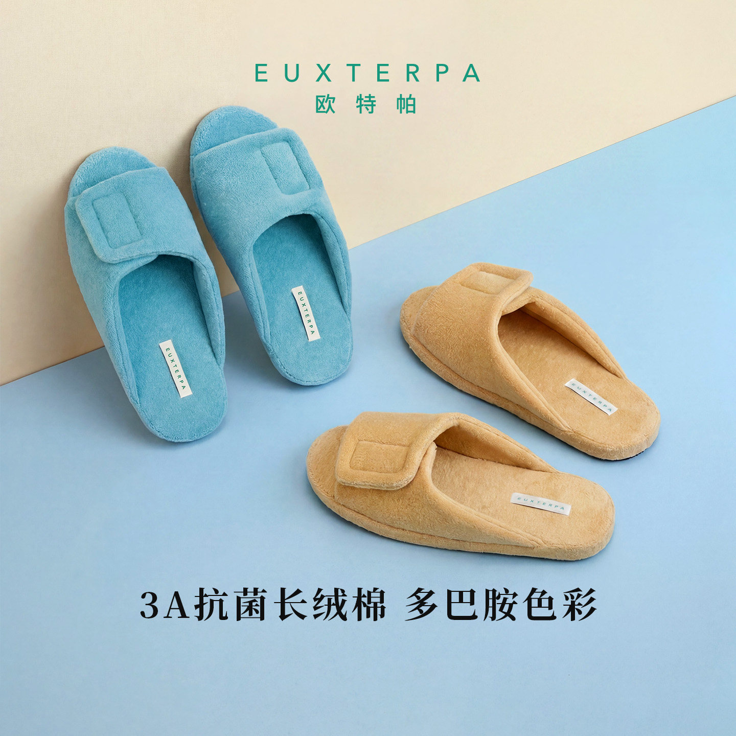 EUXTERPA欧特帕静音防滑厚底粘扣拖鞋办公室棉家居可调节地板情侣