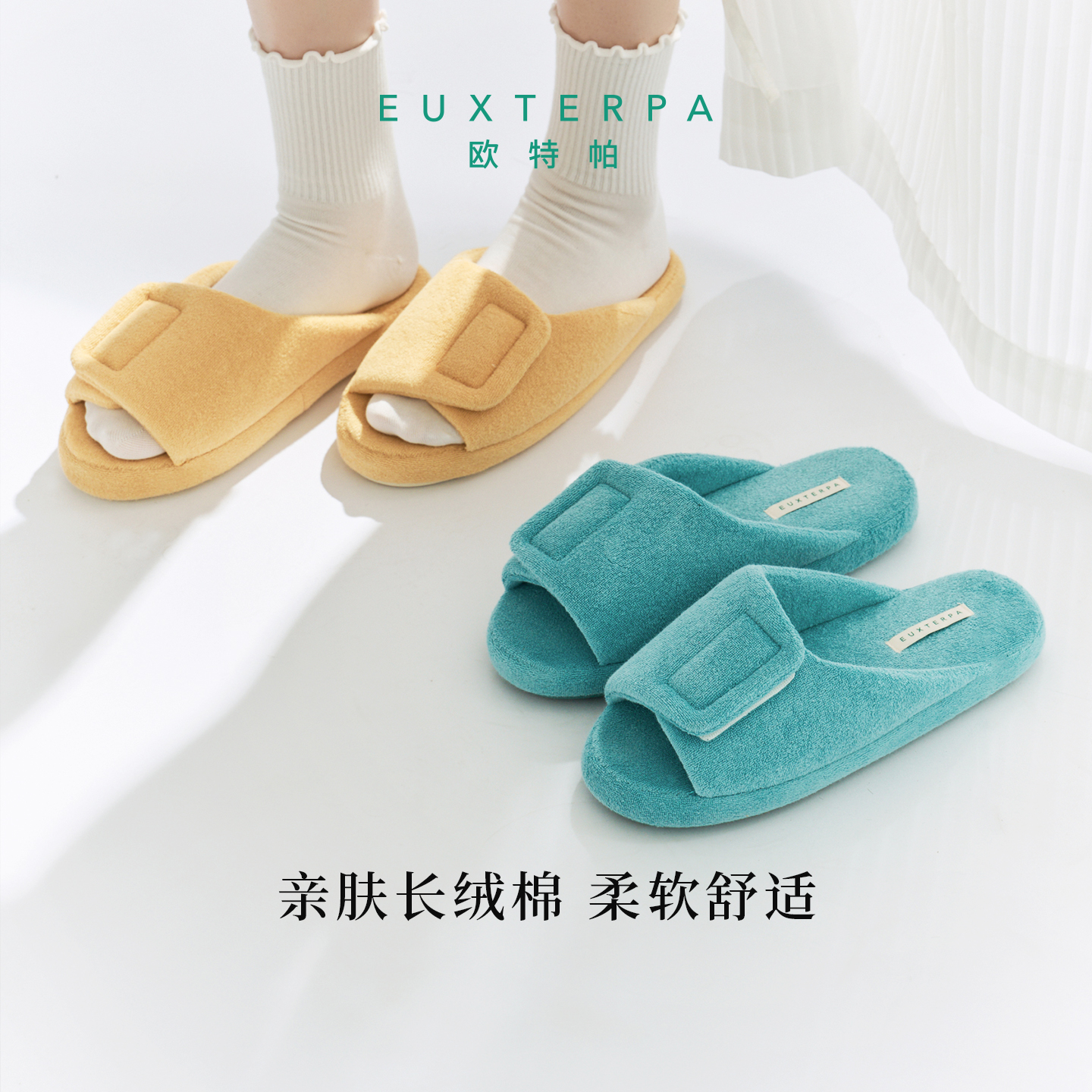 EUXTERPA欧特帕静音防滑厚底露趾拖鞋办公室棉家居魔术贴地板情侣