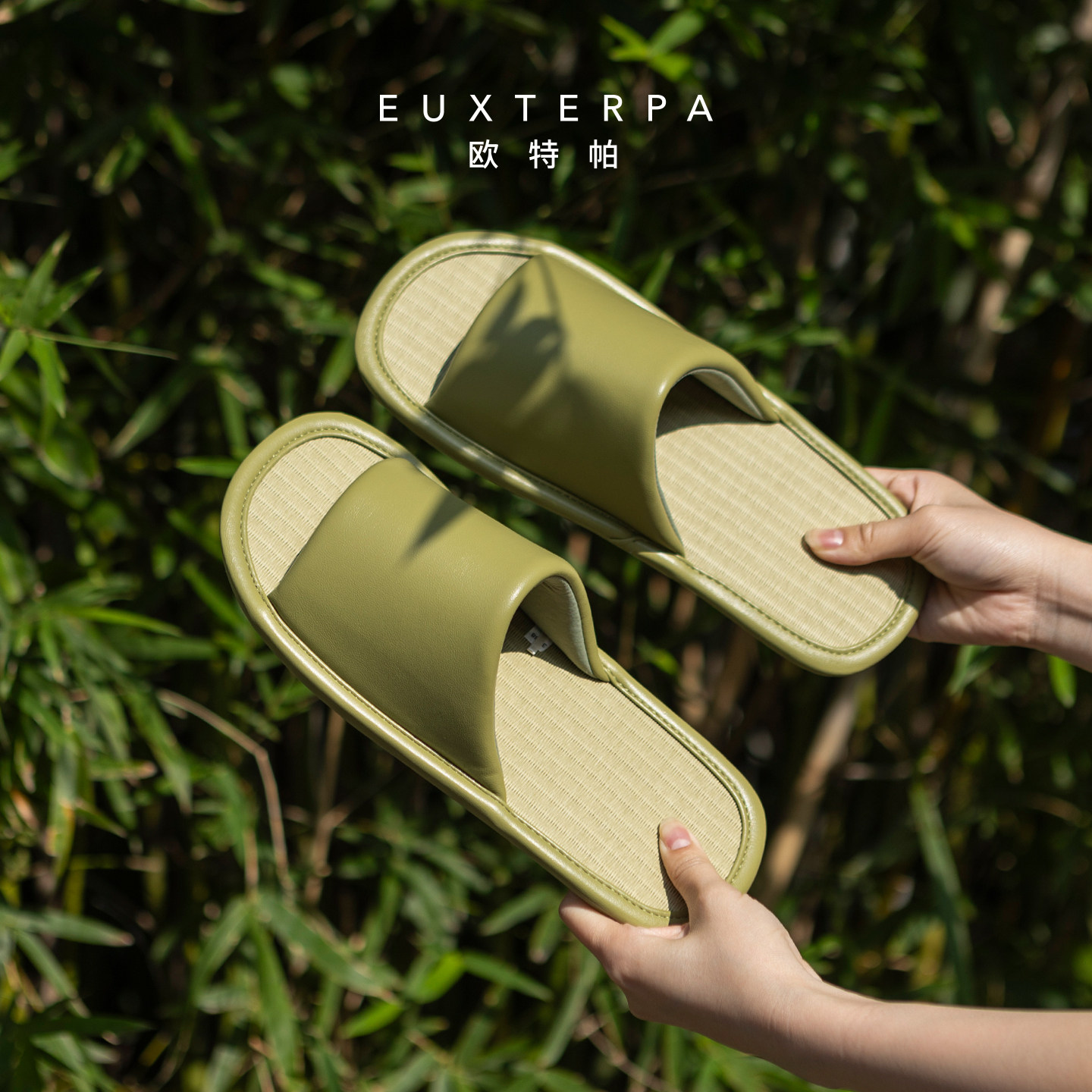 EUXTERPA欧特帕夏季新款家居室内凉感防滑可外穿凉拖鞋凉席拖情侣