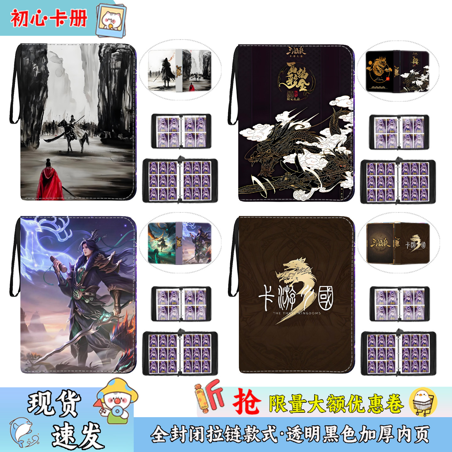 卡游三国杀卡册硬壳内页四九宫格高颜值PU活页小卡收纳卡牌收藏册
